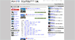 Desktop Screenshot of digi-hotel.com