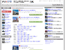 Tablet Screenshot of digi-hotel.com